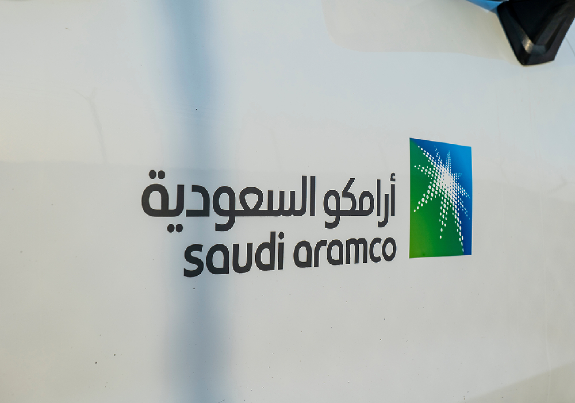 Шефът на Aramco: Eнергийният преход се проваля, фантазията за отказ от петрола трябва да се изостави