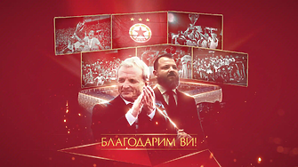 Гриша и Данаил Ганчеви се оттеглят от ЦСКА-София, прехвърлиха безвъзмездно акциите на фондация