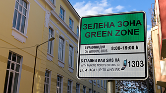 Как се променят правилата за платеното паркиране в София?