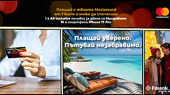 Малдивите са по-близо отвсякога с Fibank и Mastercard