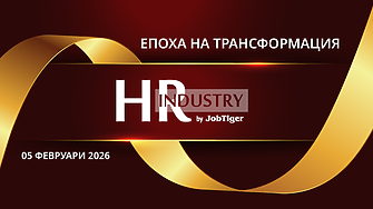 „HR Industry 2026 – Епоха на трансформации“ с богата изложбена част и пъстра семинарна програма