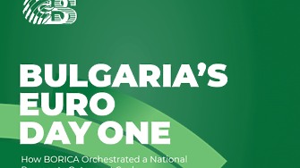БОРИКА с доклад за международните пазари: Как България премина успешно към плащания в евро