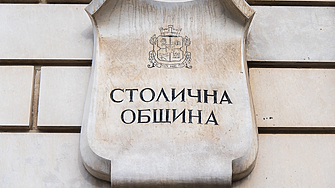 Столична община обяви международен конкурс за Княжеската градина